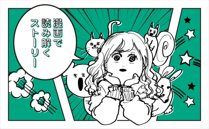 漫画で読み解くストーリー 第二話 のだめカンタービレ に見る才能の描き方 Antenna